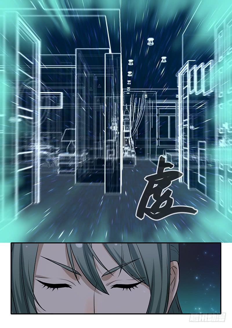 《木木长生》第34刻 三化阵 第4页