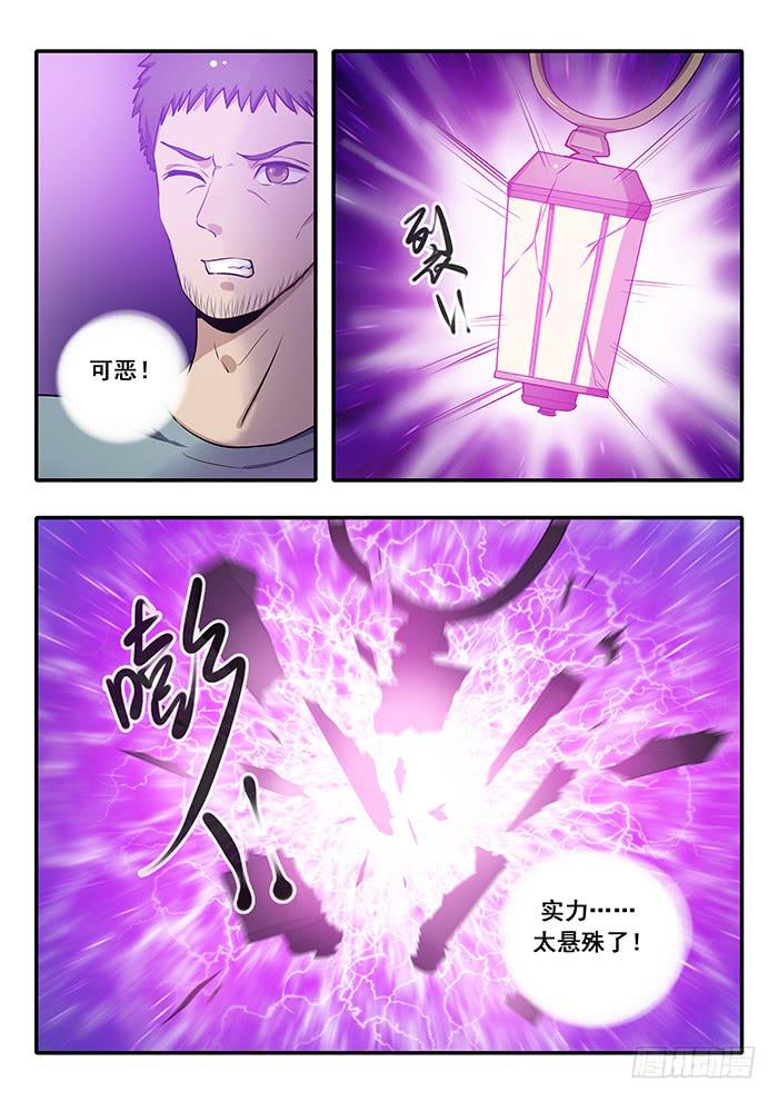 《木木长生》第33刻 活祭品 第8页