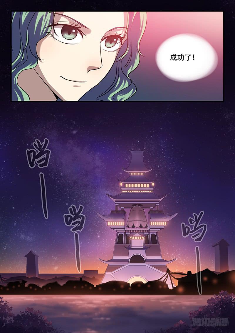 《木木长生》第38刻 棋差一着 第10页