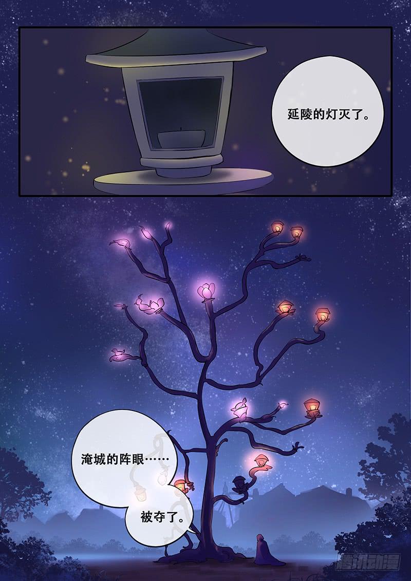 《木木长生》第38刻 棋差一着 第11页