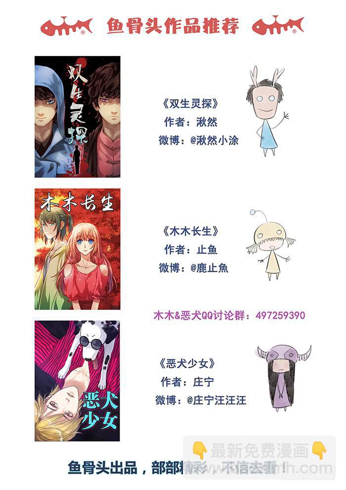 《木木长生》第38刻 棋差一着 第12页