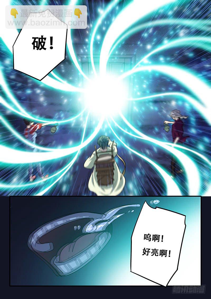 《木木长生》第38刻 棋差一着 第2页