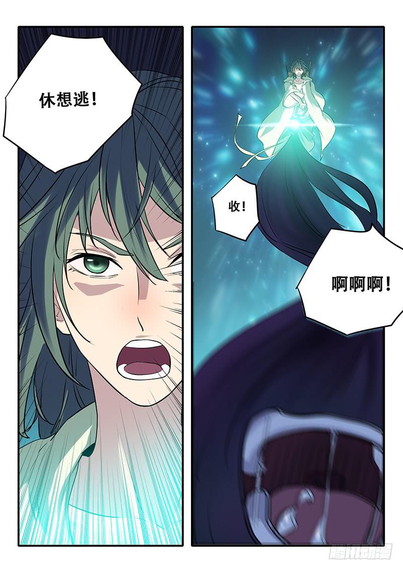 《木木长生》第38刻 棋差一着 第3页