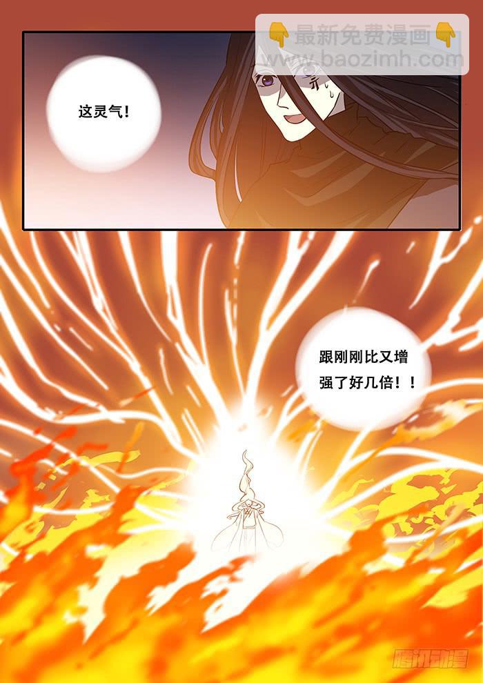 《木木长生》第36刻 季家阵眼 第13页