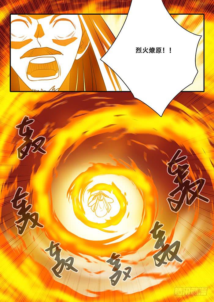 《木木长生》第36刻 季家阵眼 第14页