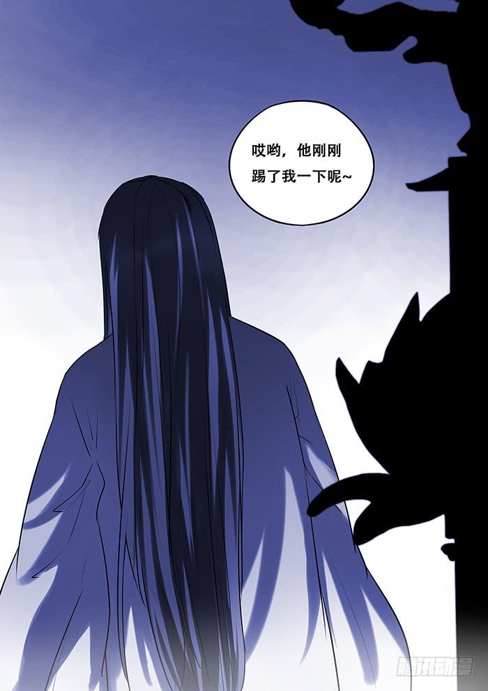 《木木长生》第37刻 责任 第15页
