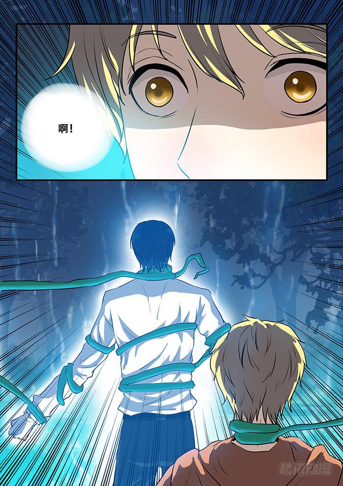 《木木长生》第37刻 责任 第4页