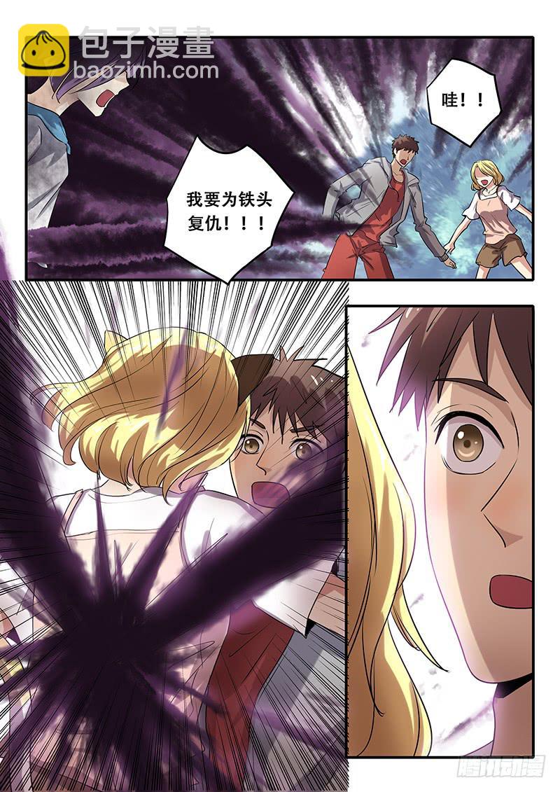 《木木长生》第41刻 喵 第10页