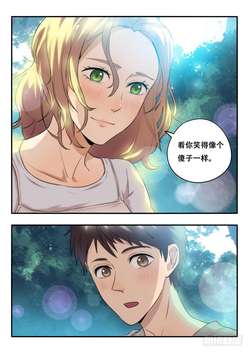《木木长生》第41刻 喵 第5页
