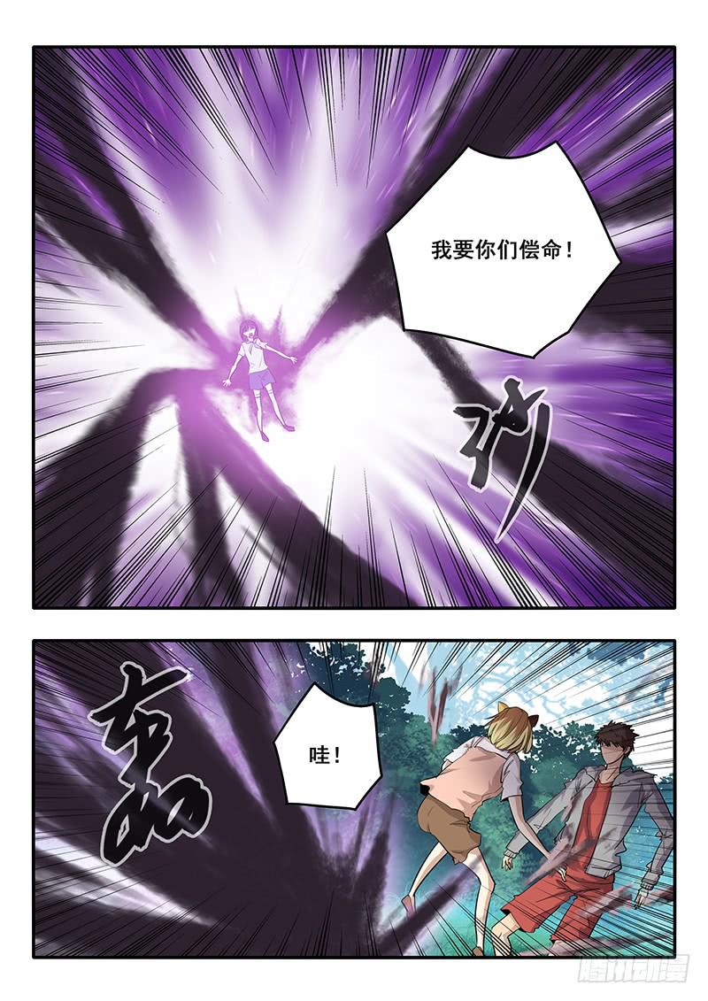 《木木长生》第42刻 铁头 第3页