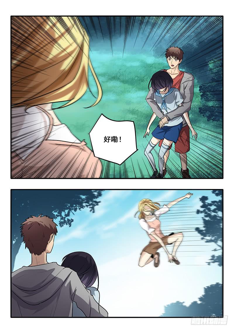 《木木长生》第42刻 铁头 第6页
