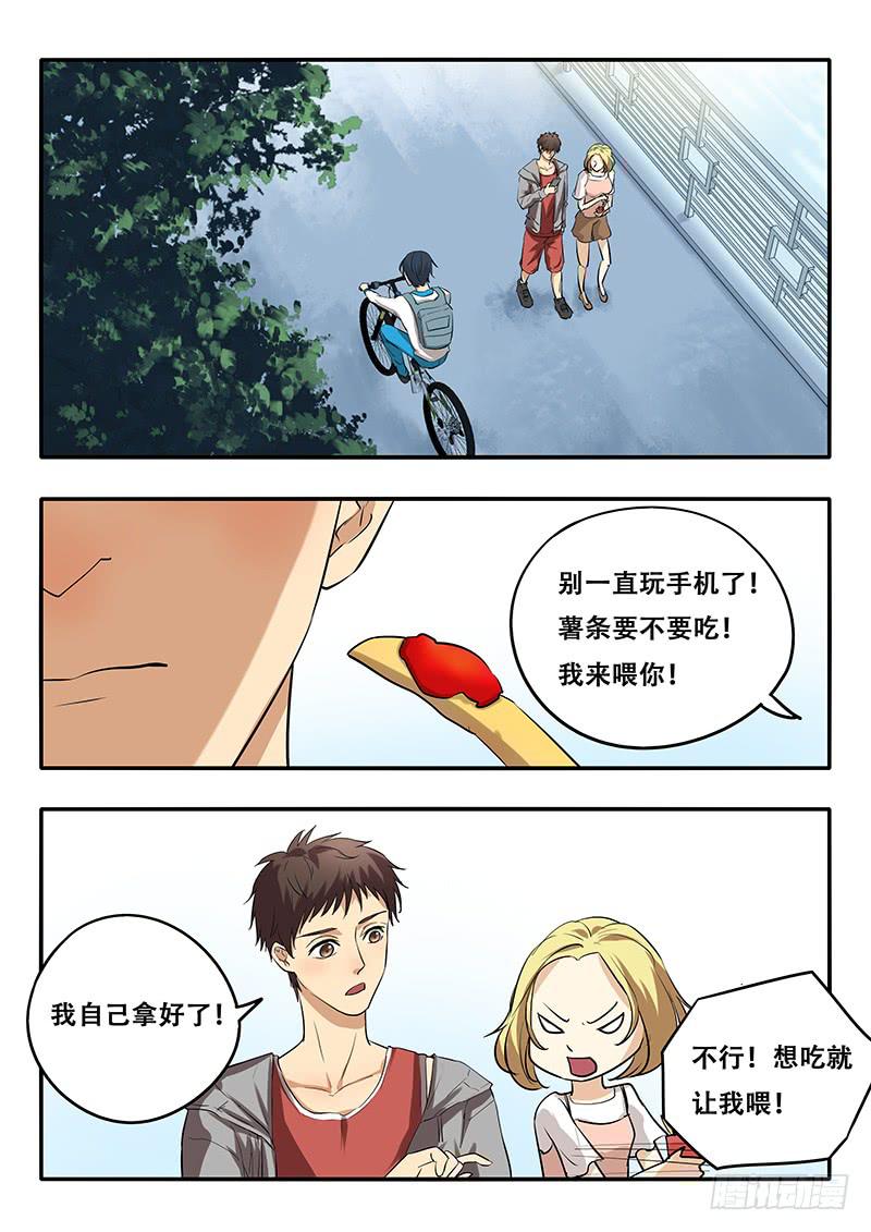 《木木长生》第40刻 反省 第10页