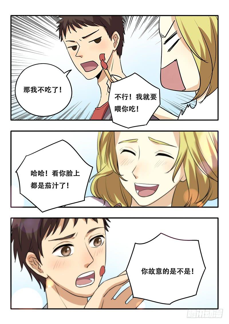 《木木长生》第40刻 反省 第11页