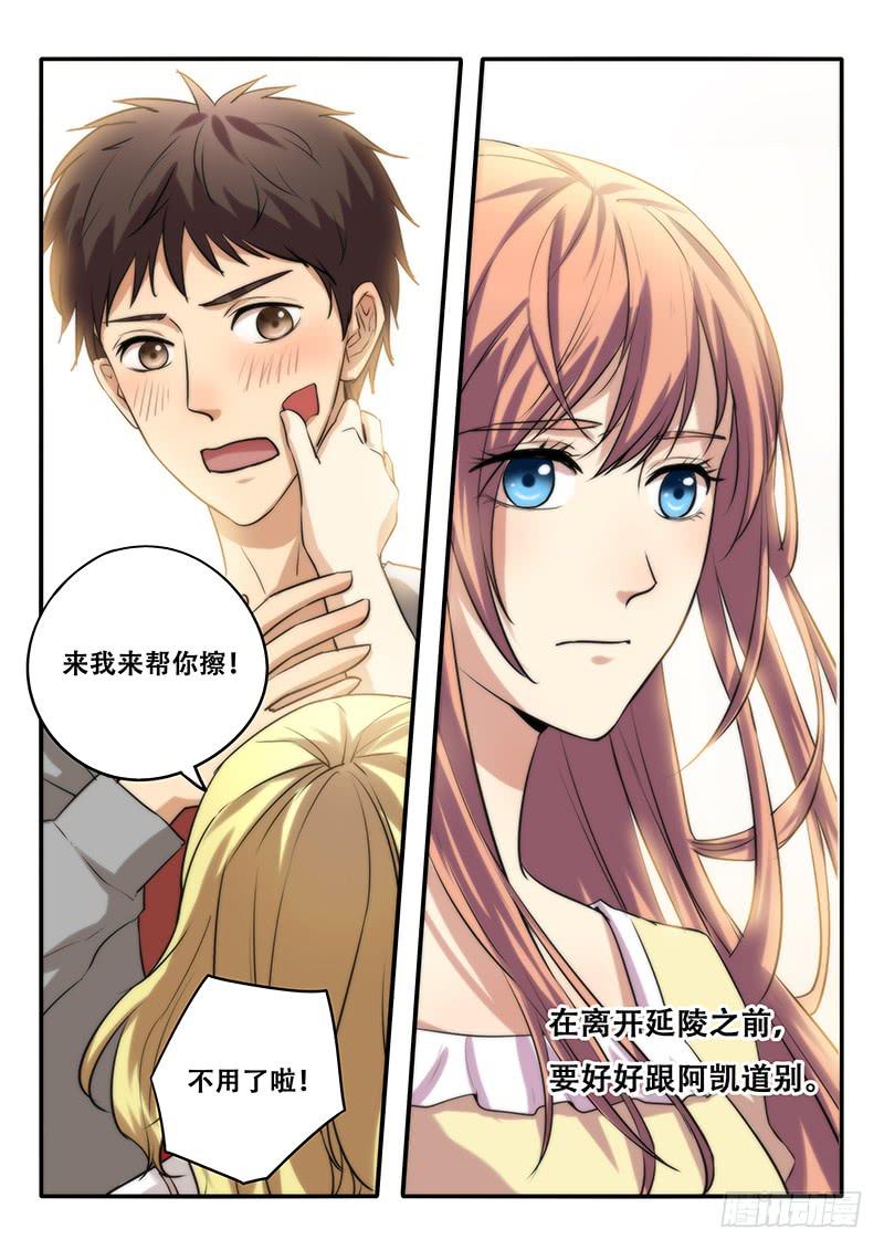 《木木长生》第40刻 反省 第12页