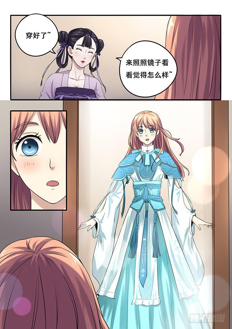 《木木长生》第45刻 五阴灵木 第10页