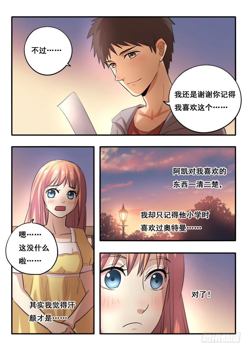 《木木长生》第44刻 道别 第10页