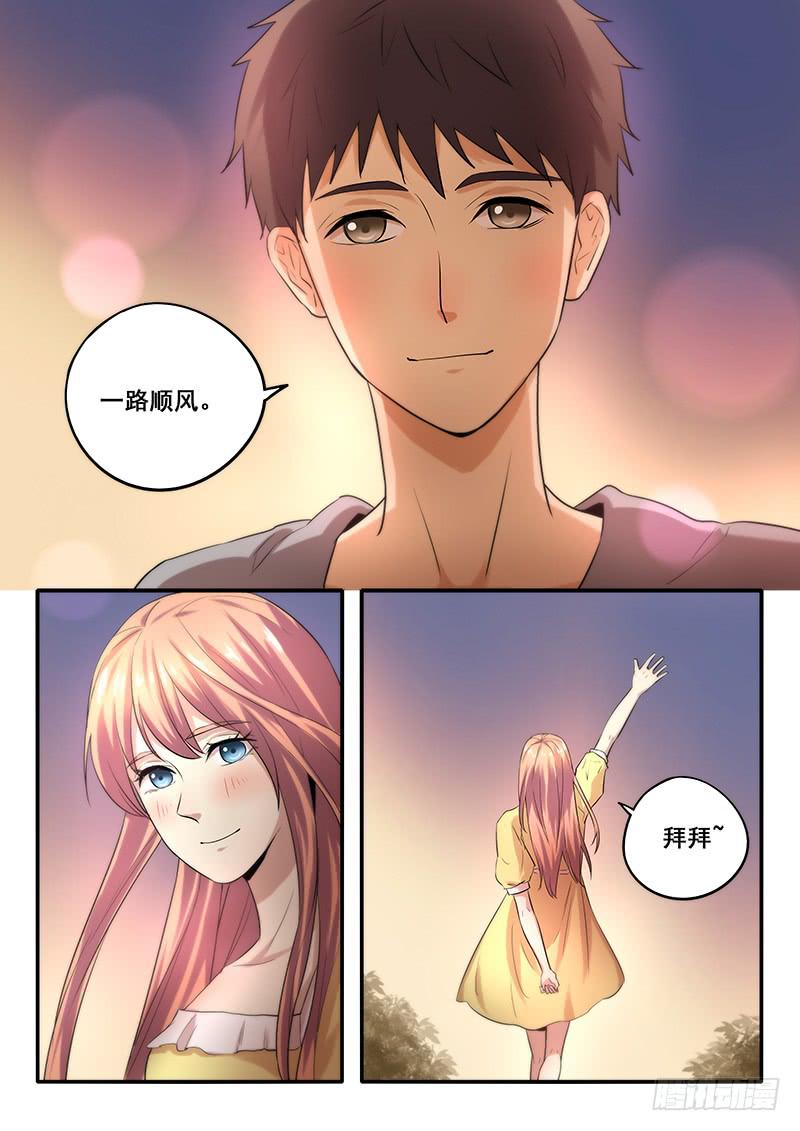 《木木长生》第44刻 道别 第14页