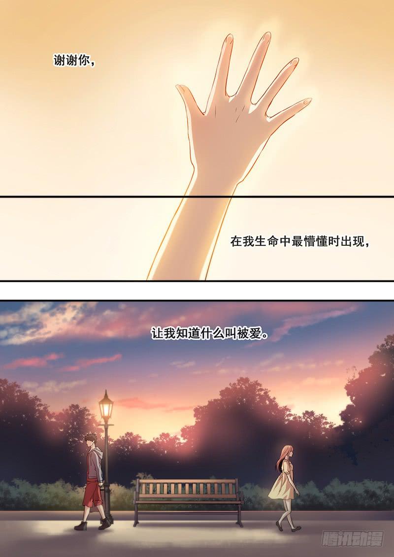 《木木长生》第44刻 道别 第15页