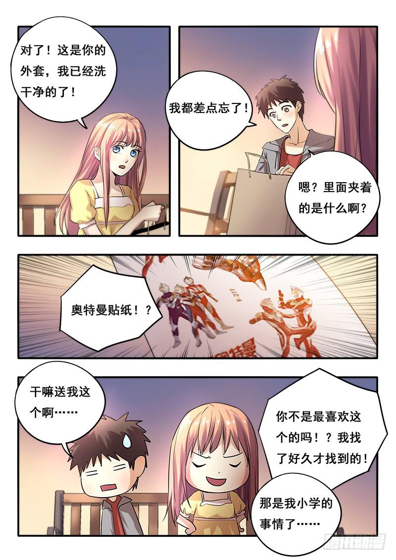 《木木长生》第44刻 道别 第9页