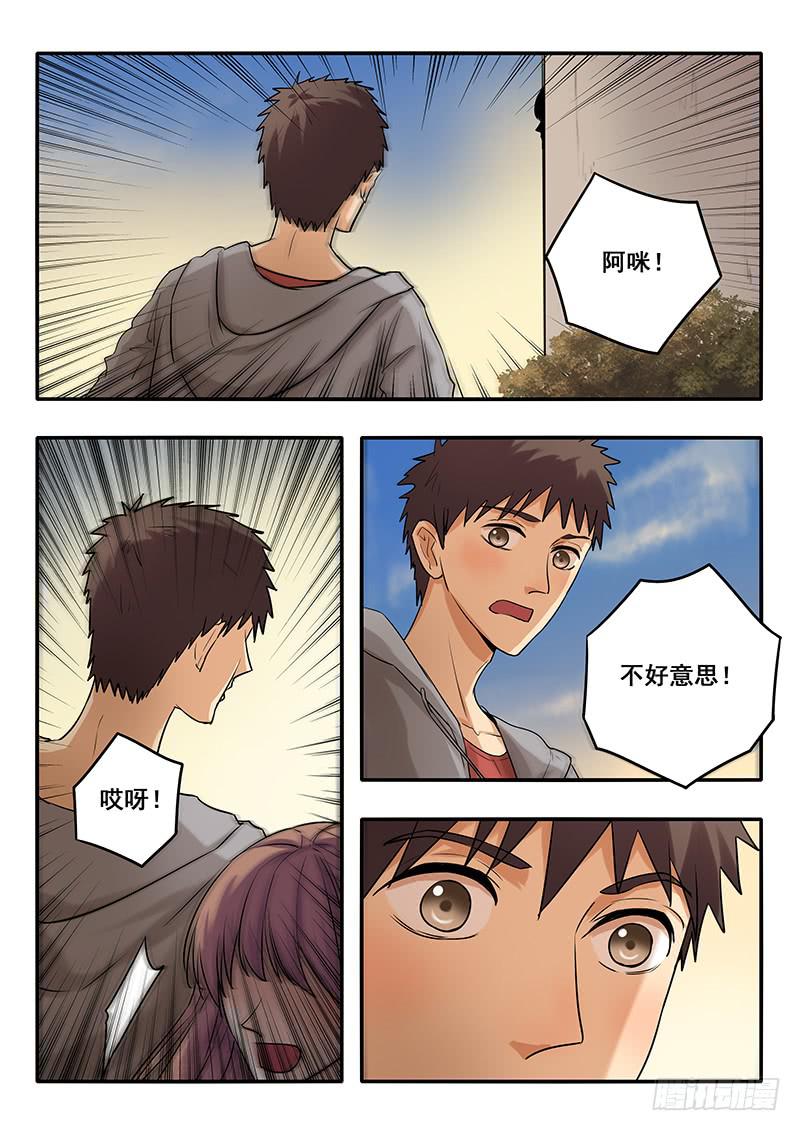 《木木长生》第43刻 追？不追？ 第13页