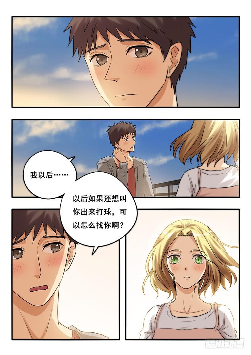 《木木长生》第43刻 追？不追？ 第9页