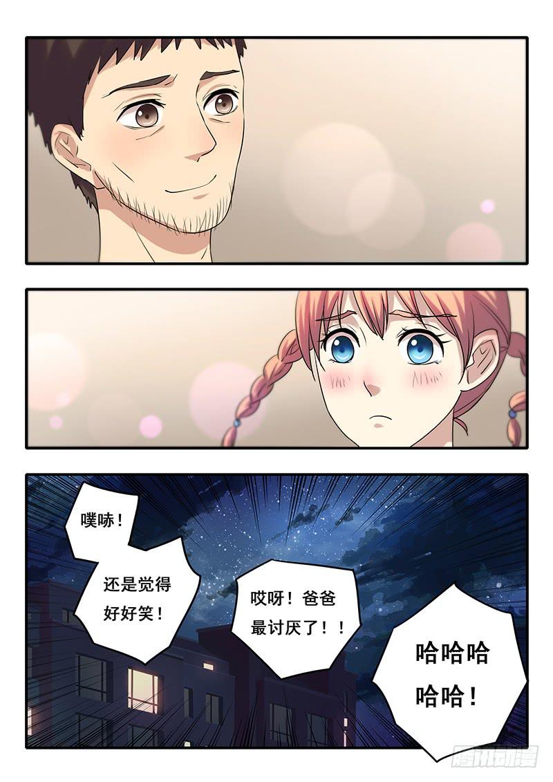 《木木长生》第46刻 最后一次 第14页
