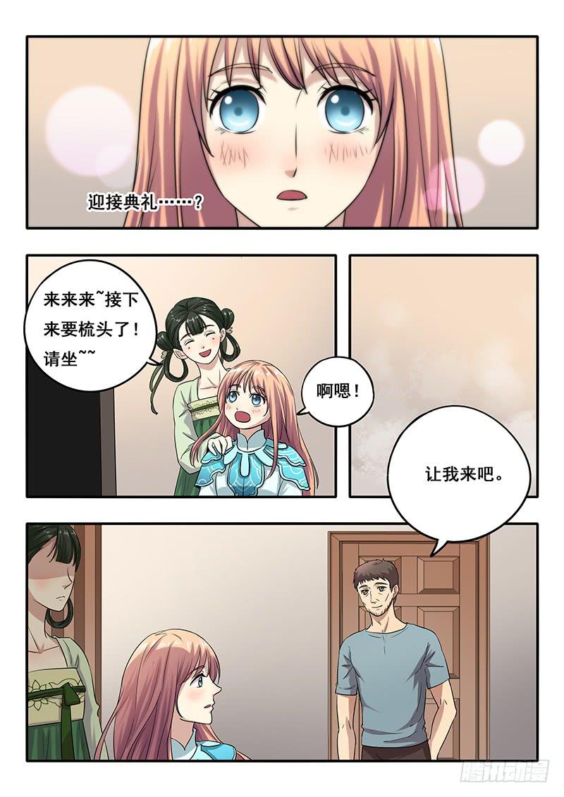《木木长生》第46刻 最后一次 第2页