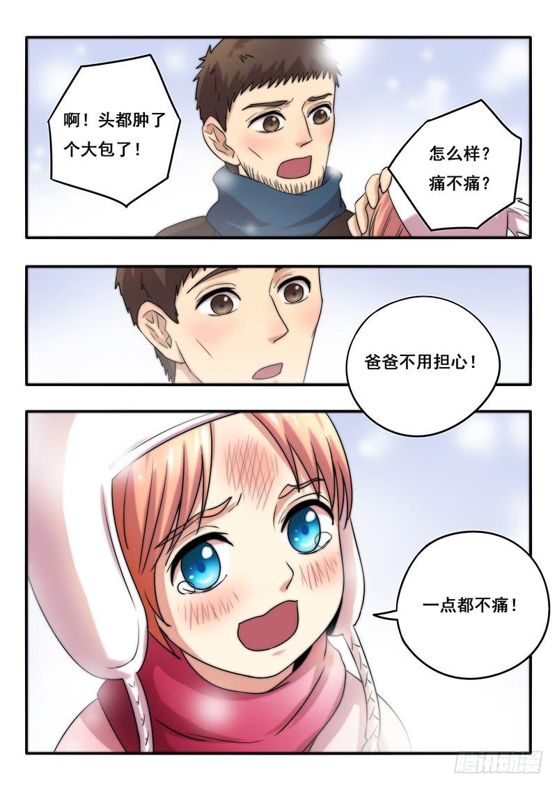 《木木长生》第46刻 最后一次 第7页