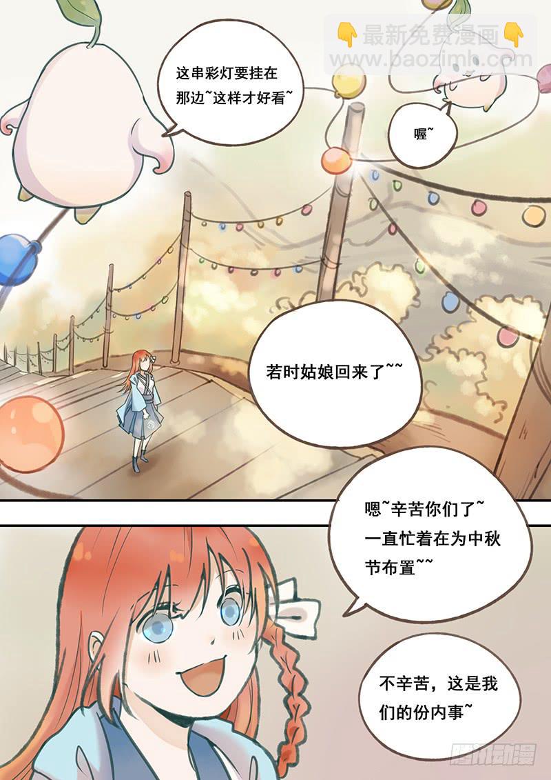 《木木长生》第48刻成为真正的灯使！ 第19页