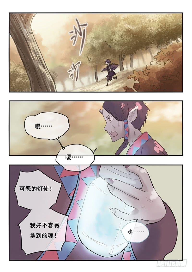 《木木长生》第48刻成为真正的灯使！ 第1页