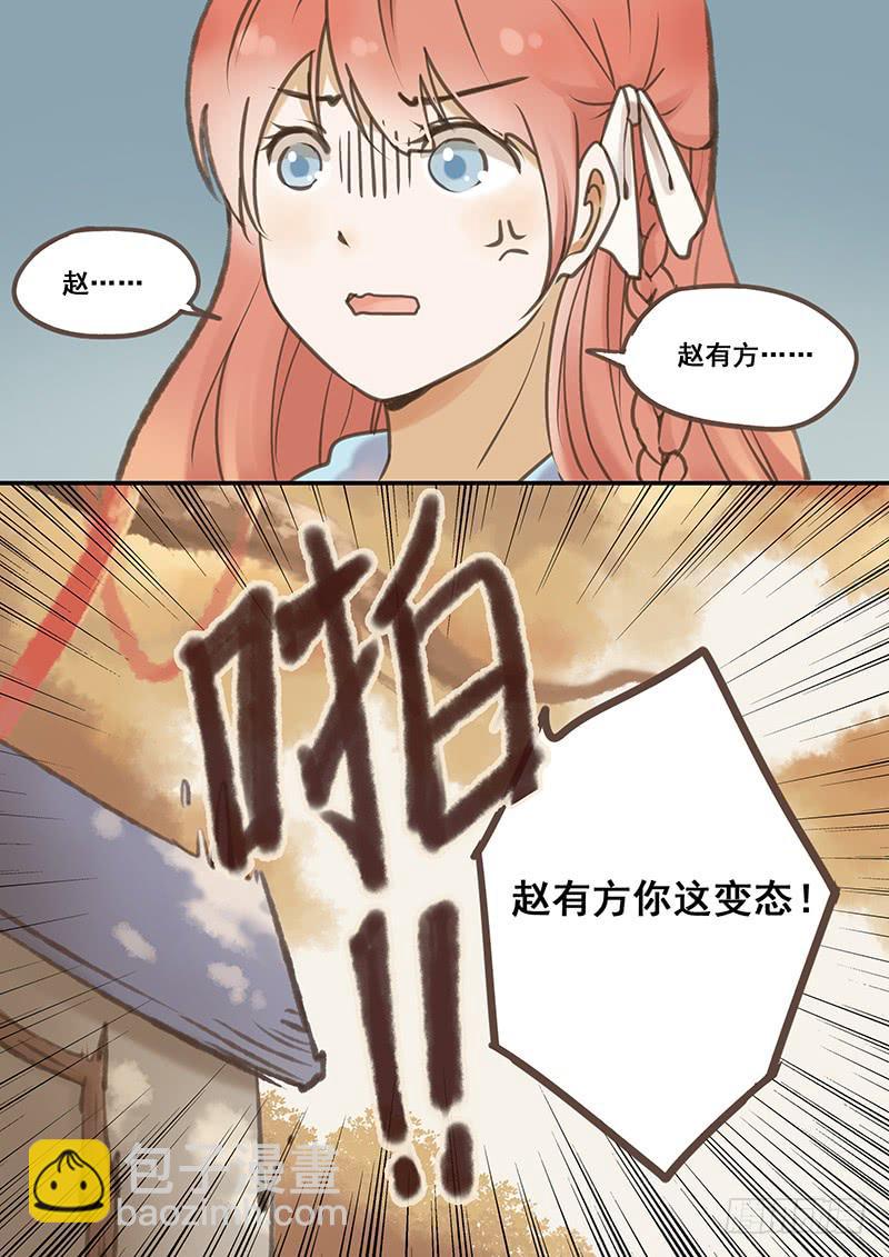 《木木长生》第48刻成为真正的灯使！ 第22页