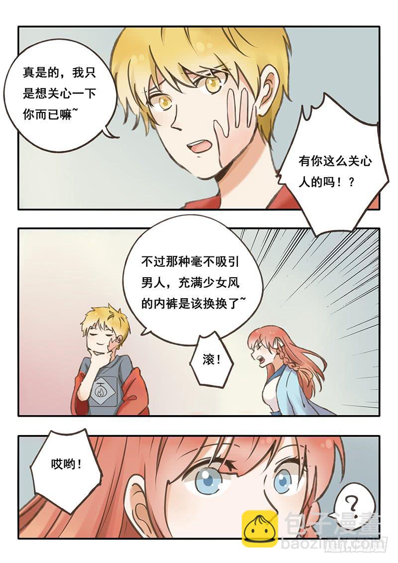 《木木长生》第48刻成为真正的灯使！ 第23页