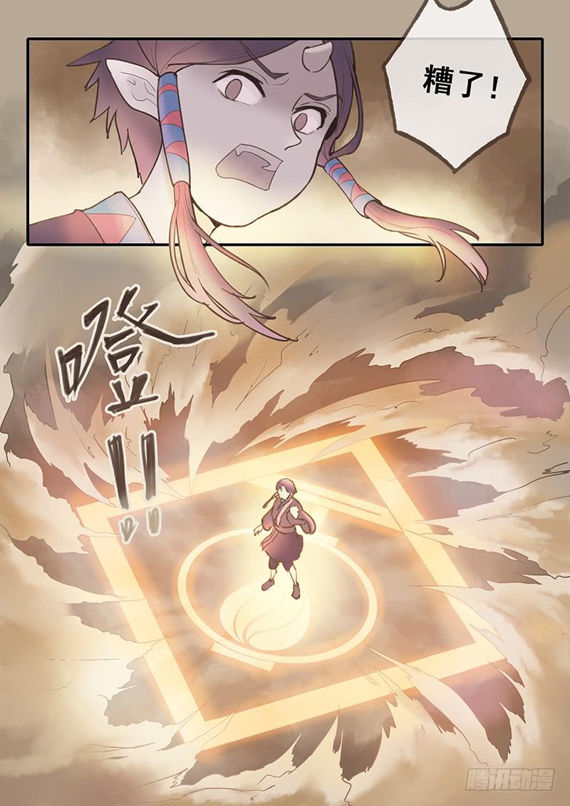 《木木长生》第48刻成为真正的灯使！ 第3页