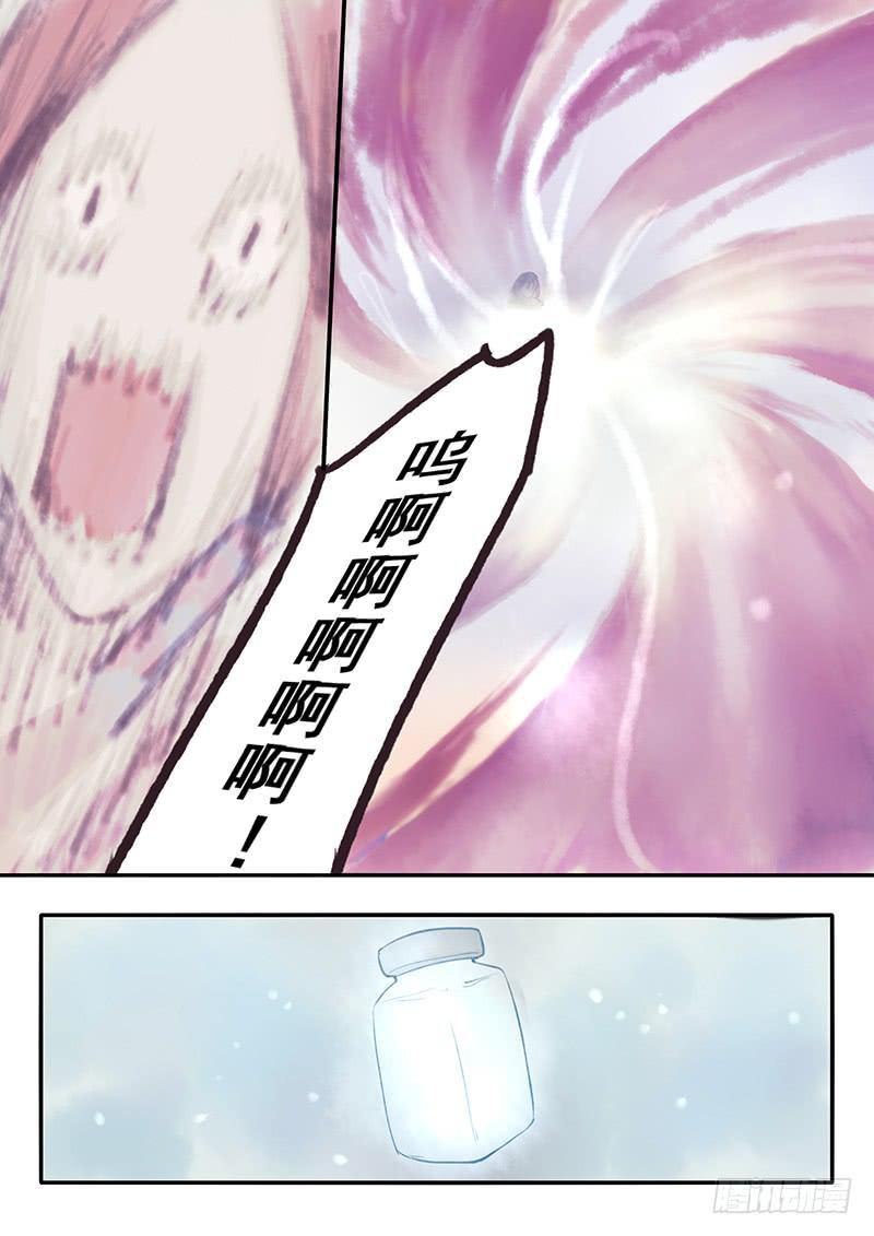 《木木长生》第48刻成为真正的灯使！ 第8页