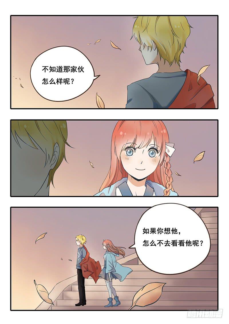 《木木长生》第49刻 讨人厌的韩丽华！ 第16页