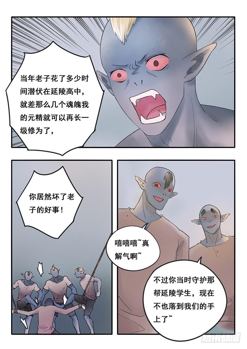 《木木长生》第50刻 季家的境遇 第14页