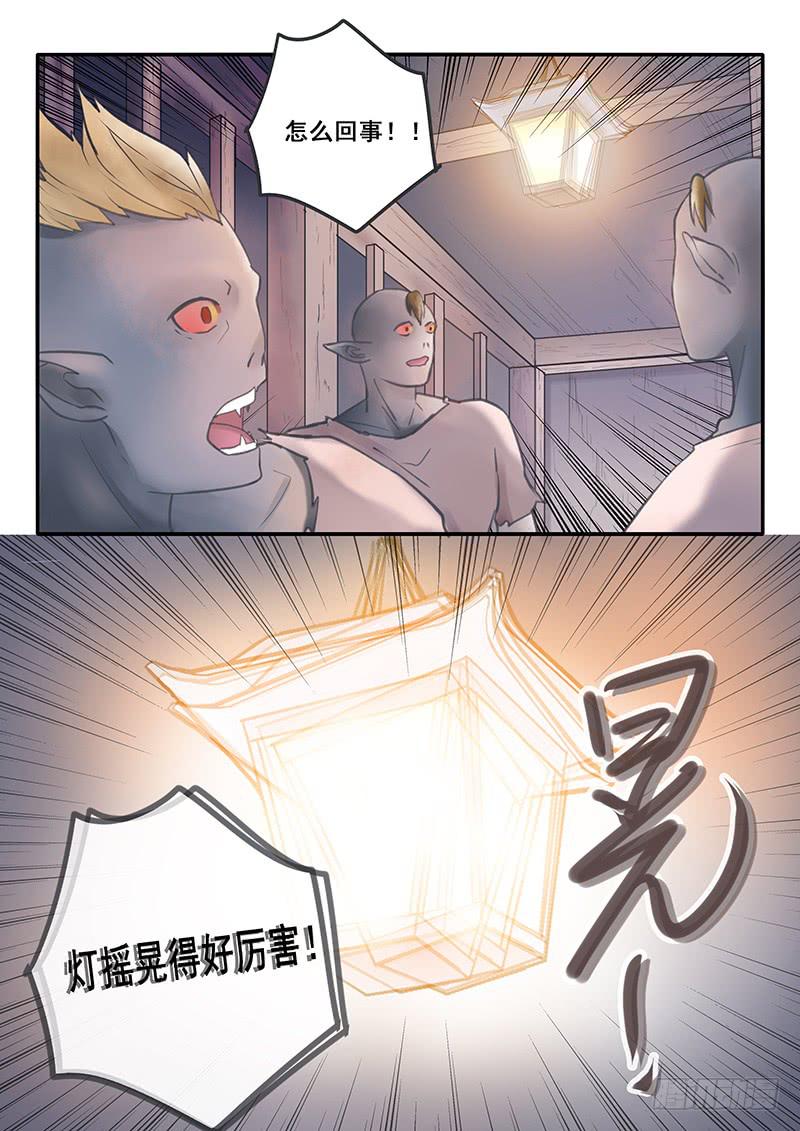《木木长生》第50刻 季家的境遇 第16页
