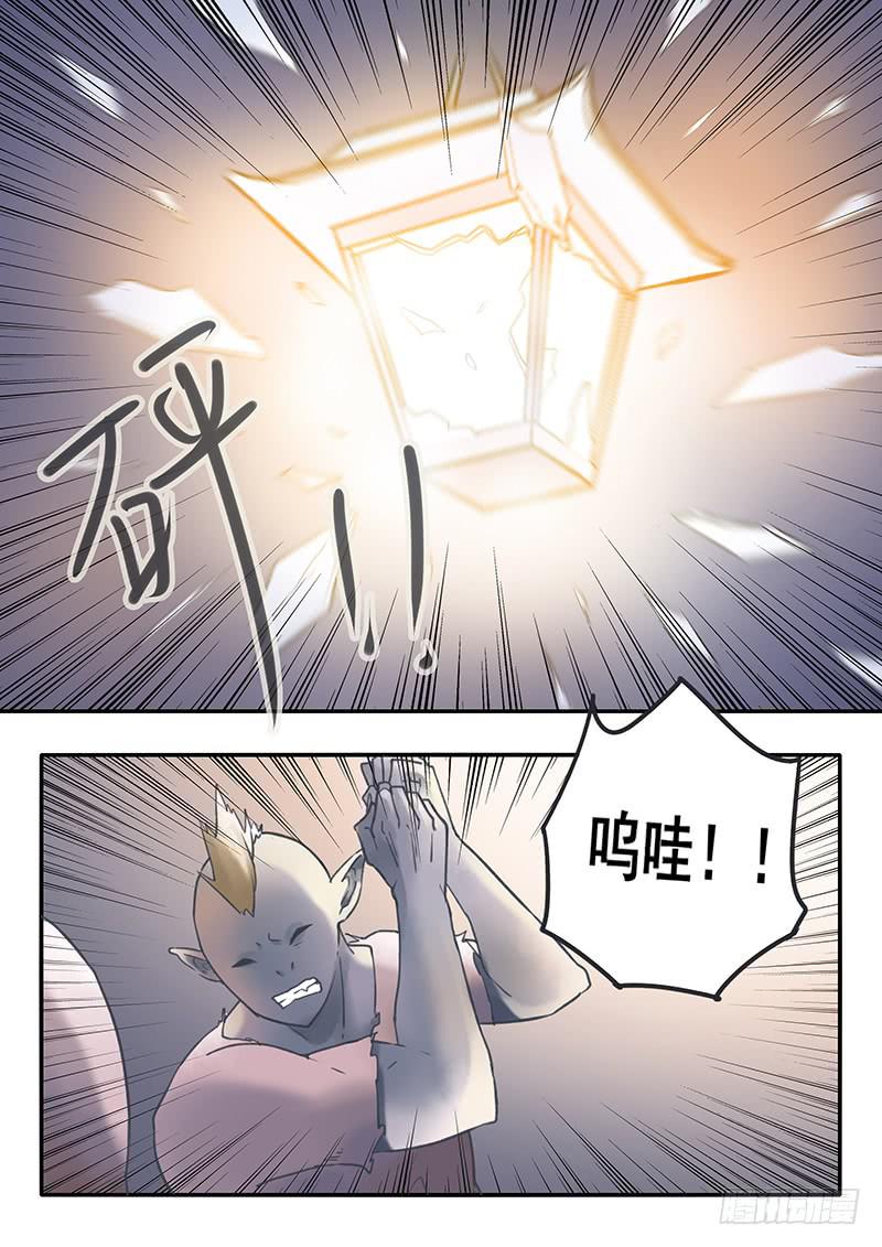《木木长生》第50刻 季家的境遇 第17页