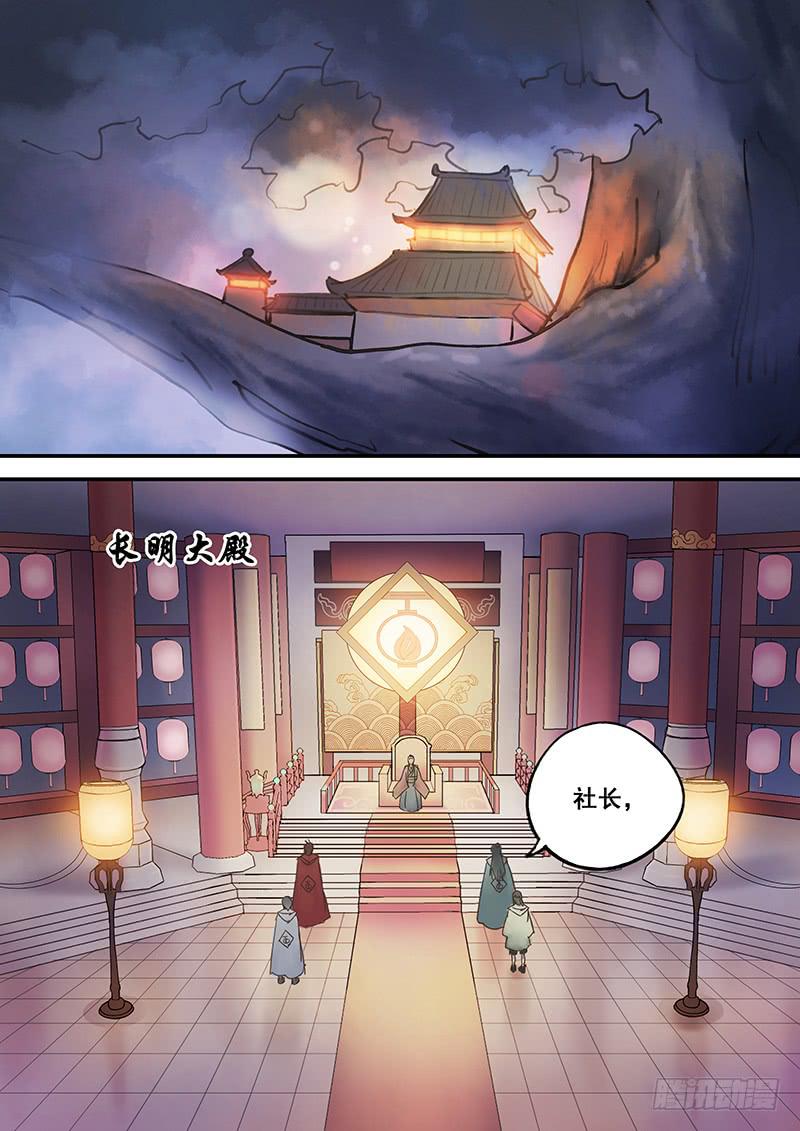 《木木长生》第50刻 季家的境遇 第1页