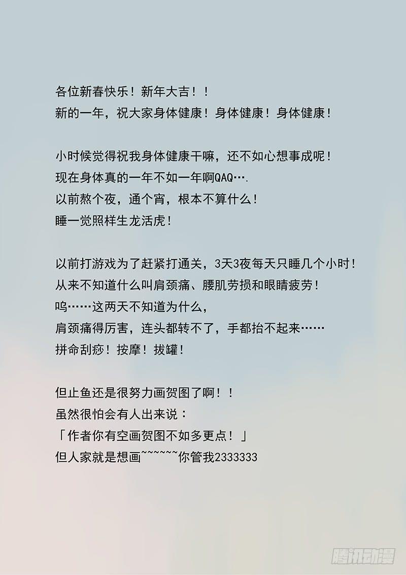 《木木长生》新年贺图 第2页
