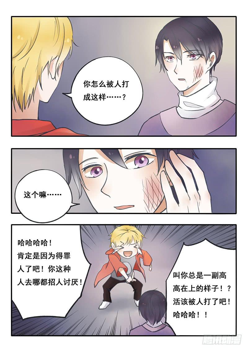 《木木长生》第51刻 槐阴监狱 第10页