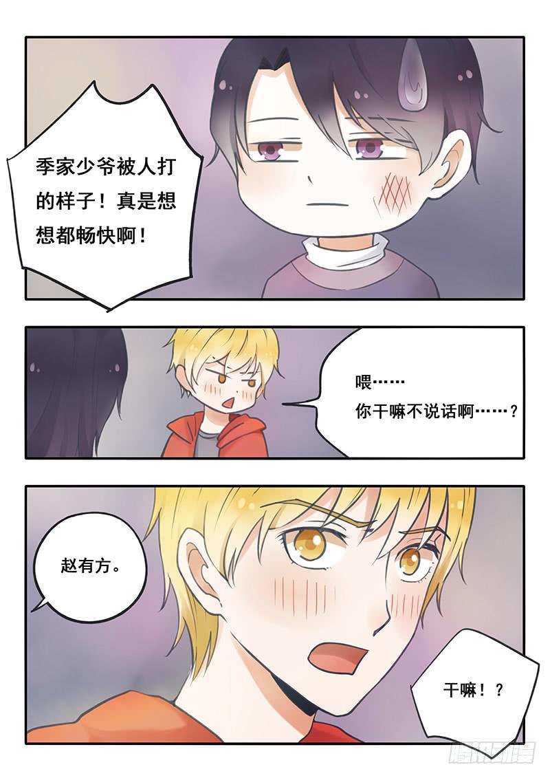 《木木长生》第51刻 槐阴监狱 第11页