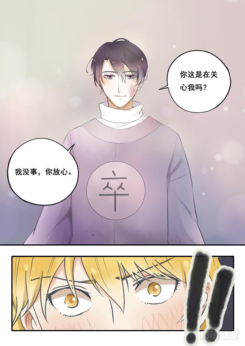 《木木长生》第51刻 槐阴监狱 第12页