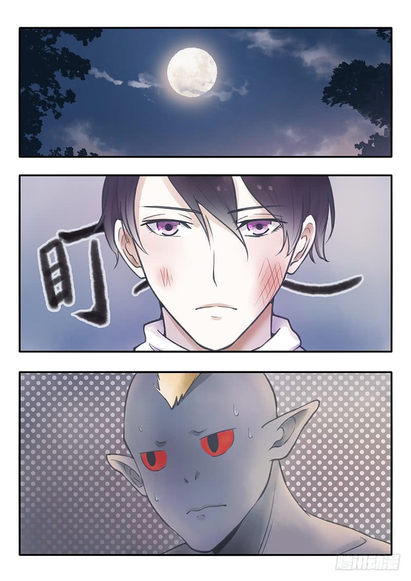 《木木长生》第51刻 槐阴监狱 第2页