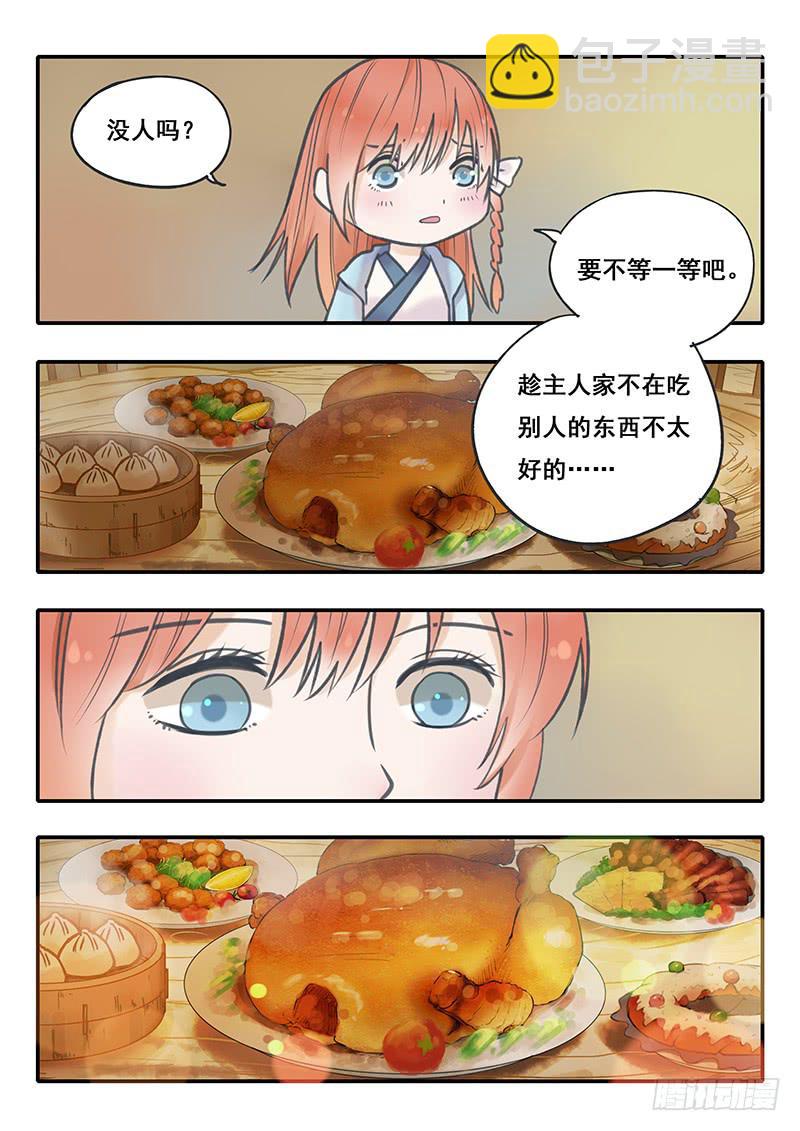 《木木长生》第53刻 林中小屋 第10页