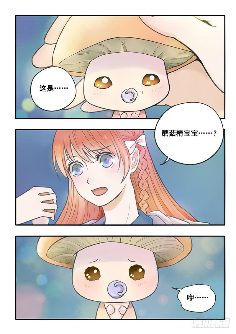 《木木长生》第53刻 林中小屋 第1页