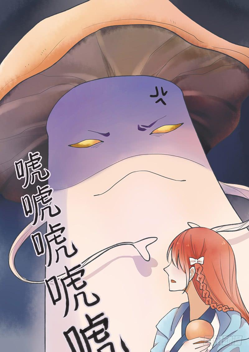 《木木长生》第53刻 林中小屋 第4页