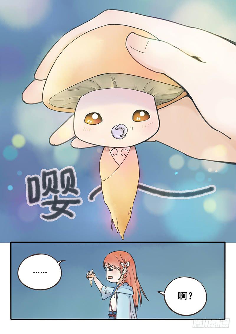《木木长生》第52刻 我迷路了吗！？ 第14页