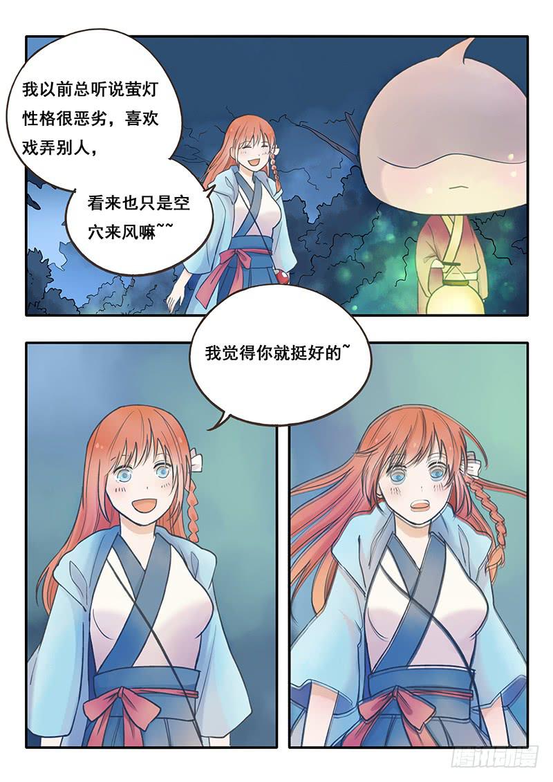 《木木长生》第52刻 我迷路了吗！？ 第5页