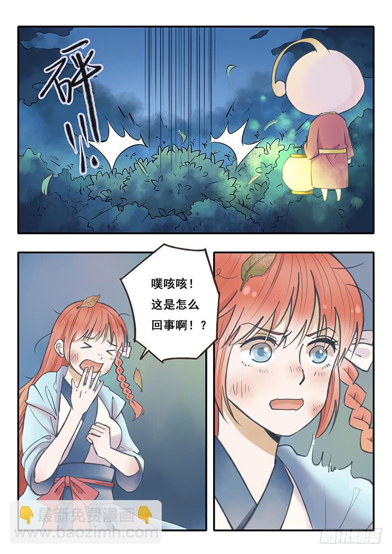 《木木长生》第52刻 我迷路了吗！？ 第7页
